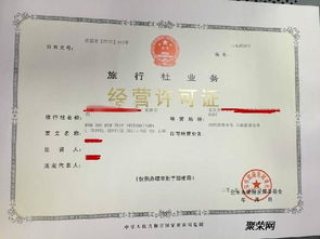 專業(yè)代辦旅行社業(yè)務(wù) 全方位服務(wù)助您輕松開展旅游事業(yè)